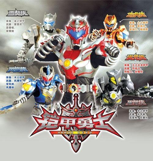 和铠甲勇士吃瓜,铠甲勇士与吃瓜群众的欢乐时光