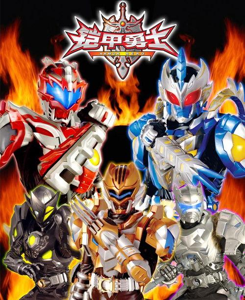 和铠甲勇士吃瓜,铠甲勇士与吃瓜群众的欢乐时光