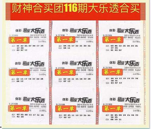 大乐透吃瓜视频