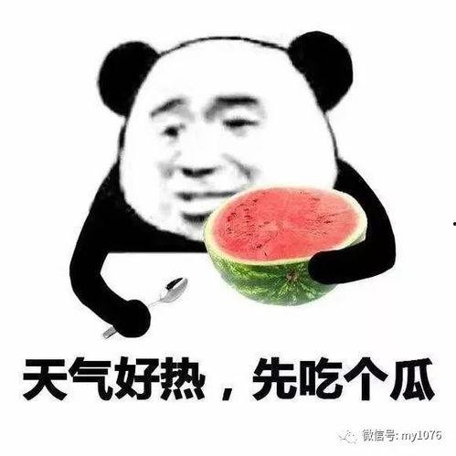 带你吃瓜族